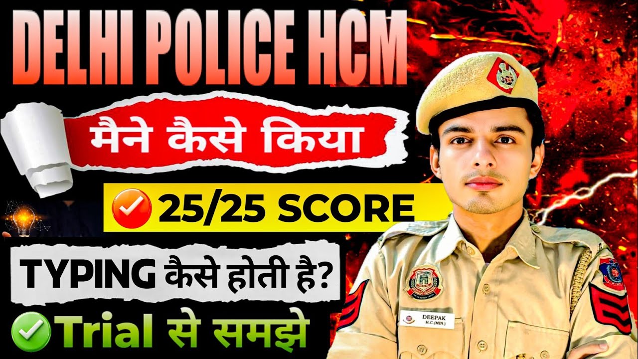 Delhi police HCM Typing आंखों देखा हाल// A to Z जानकारी (information+ typing yatra😀) for dp hcm