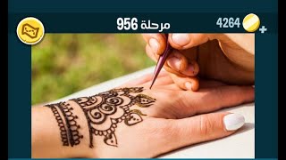 حل كلمات كراش 956