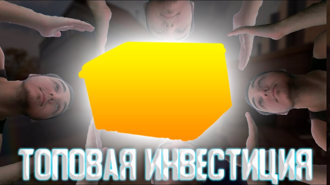 САМАЯ СТАБИЛЬНАЯ ИНВЕСТИЦИЯ В СТИМЕ / ИНВЕСТИЦИИ ДЛЯ ЛЕНИВЫХ / КЕЙСЫ КС ...