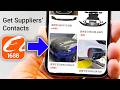 1688 Tutorial: How to Get Suppliers’ Contacts (Latest Guide 2026)