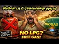 மாசா மாசம் கேஸ் வாங்க வேண்டாம்! Kitchen Waste → Free Gas | Biogas Tamil