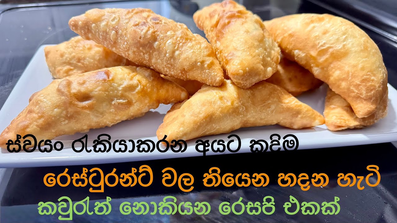 හදල තියෙනවද මෙච්චර රස කෑමක්? | බටර් නෑ, බිත්තර නෑ | Crispy Tuna & Potato Short Eats 