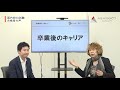 国内MBA 合格者 轟義昭さん 慶應MBA（KBS）#03｜アガルートアカデミー国内MBA