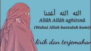 allah allah aghisna ya rasulullah lirik Arab Indonesia