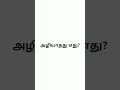 Bible question answer #joytime #tamil #trending #motivation #shorts
