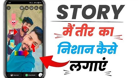 विडियो में तीर का निशान कैंसे लगाऐं? Screen recording me teer ya arrow Ka nishan kaise lagaye?YouTub