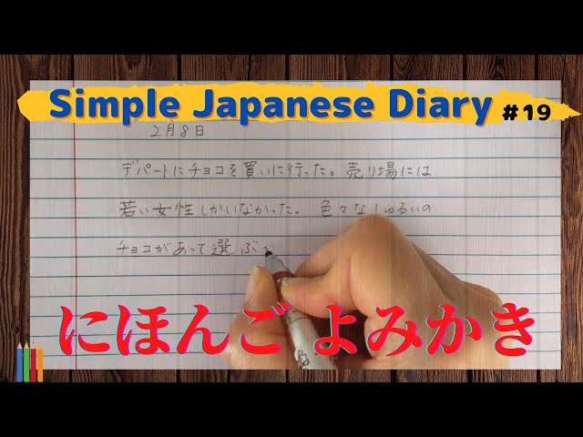 Japanese Diary Writing And Reading 19 Casual Ver うりば わかい じょせい いろいろ しゅるい えらぶ Youtube