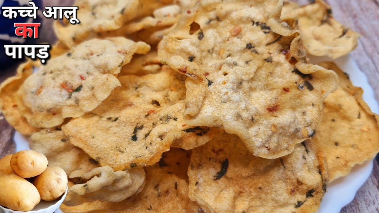 ना उबालना ना बेलना सिर्फ 1 कच्चे आलू से बिना बिगड़े 50 पापड़ बनाने का एकदम नया तरीका -Aloo papad