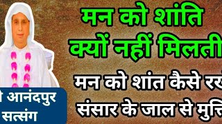 Why does the mind not find peace? How to keep the mind calm: Freedom from the trap of the world. ... screenshot 5