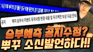 승리기원 매치보상에 대한 넥슨의 대답 피파4
