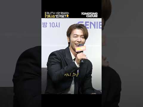 [#오영심이 ] 우당탕탕 &amp;#39;댸니쇼&amp;#39; 제발회 버전 #동해 #은혁 #<strong>DONGHAE</strong> #EUNHYUK #shorts