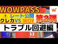 【第二弾🔰】WOWPASS 使えなかったら? 韓国旅行 最新 ワウパス ワオパス 作り方 ワオパスカード 韓国 トラブル vlog