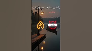 {ويوم تقوم الساعه يومئذ يتفرقون}  القارئ ياسر الدوسري