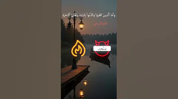 ويوم تقوم الساعه يومئذ يتفرقون القارئ ياسر الدوسري 