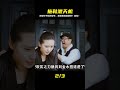 頂級S手隱藏多年,沒想到因為一雙拖鞋暴露了#不二神探 #電影解說 #影視解說 #電影頻道 #最新電影 #高分電影