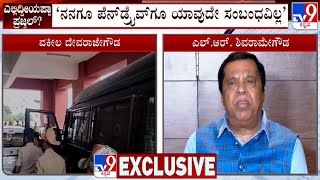 Prajwal Revanna Case: Shivarame Gowda Lashes Out At Devarajegowda Over ₹100 Crore Offer Allegation