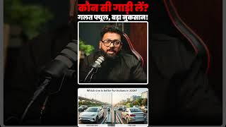 Petrol, Diesel, CNG, EV or Hybrid? The Biggest Car Buying Confusion Every Indian Faces in 2026