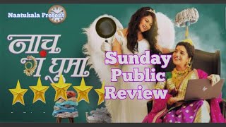 नाच ग घुमा Nach Ga Ghuma Marathi Movie Public Review Mukta Barve Namrata Sambherao Paresh Mokashi