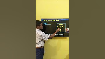 HSC ICT Chapter 3 || Decimal 67 = Octal || দশমিক সংখ্যা ৬২ এর অক্টাল নির্ণয় || #ictbyserajsir #ict
