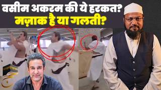 Wasim Akram Hajj Controversy Explained | Viral Hajj Video Reaction