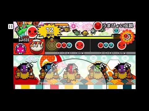 【創作譜面】うまぴょい伝説【太鼓さん次郎】