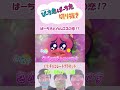 【切り抜き】「マッチング」 #ぴーち鬼ぱーち鬼 #チョコレートプラネット #山添 #コント