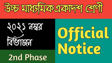 H.S , Class 11 Subject Wise Mark