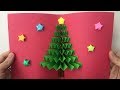 3D Christmas Pop Up Card | How to make a 3D Pop Up Christmas Greeting Card DIY Tutorial