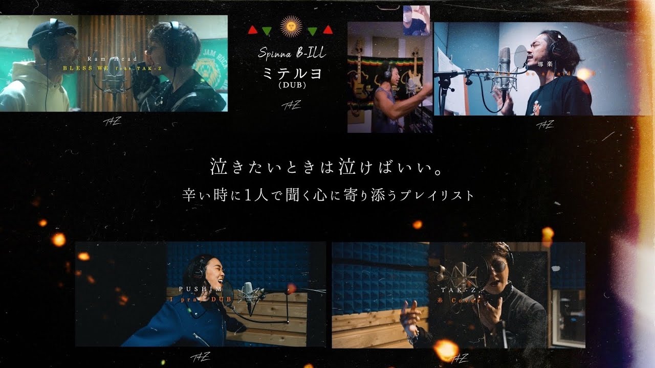 泣きたいときは泣けばいい。辛い時に1人で聞く心に寄り添うプレイ