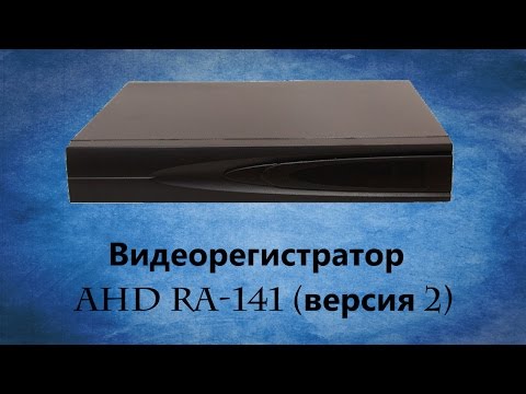 Недорогой видеорегистратор на 4 канала