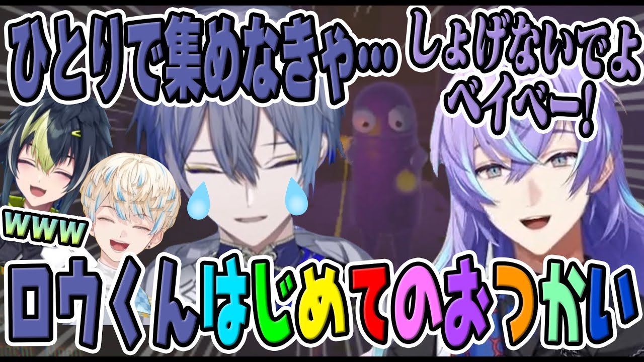 【R.E.P.O.】小柳ロウしか生きてない状況がはじめてのおつかいに見えてきて盛り上がる伊波緋八星導【にじさんじ/切り抜き/緋八マナ/小柳ロウ/伊波ライ/星導ショウ】