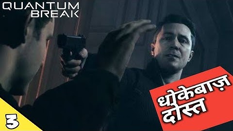 Quantum Break Part #3 - Library Chase【 HINDI】| INdian Gameplay