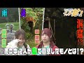 第6回『日本のあちこちイッテ鉱！』（出演：根本京里 林咲紀）｜TVアニメ「#瑠璃の宝石」がもっと楽しめる特別番組