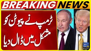 Putin Rejects Nuclear Iran | Trump’s Big Statement | Mojtaba Khamenei Shocked | Suno News HD