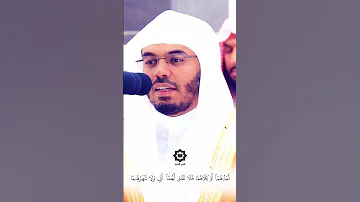 وقضى ربك ألا تعبدوا إلا إياه بالأداء الخاشع للشيخ ياسر الدوسري 10 2 1445هـ 