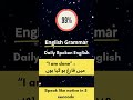 Speak like native in 5 seconds #classic #englishgrammar #grammar