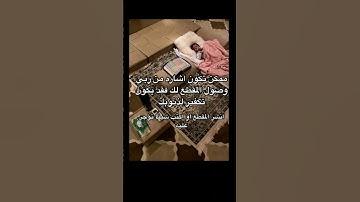 #foryou #quran #تلاوة_مؤثرة #تلاوة_خاشعة #إسلام_صبحي #حالات #قرآن #سورة_المؤمنون #قرآن_كريم #fyp