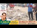 स्वच्छ भारत मिशन की पोल खुली: गंगापुर सिटी में कागजों पर सफाई का बड़ा खुलासा!