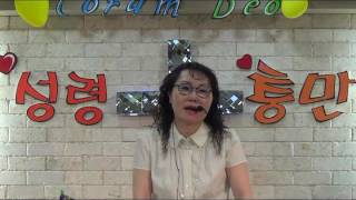 HEB -새생명새빛교회방송(이한나 목사), 새로운 창조(160626)