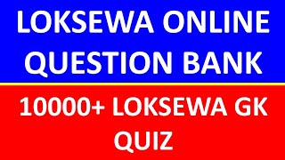 LOKSEWA ONLINE QUESTION BANK | QUIZ screenshot 3