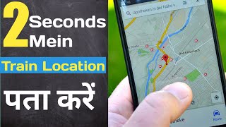 Train Live Running Status On Mobile | Check Live Running Status | screenshot 5