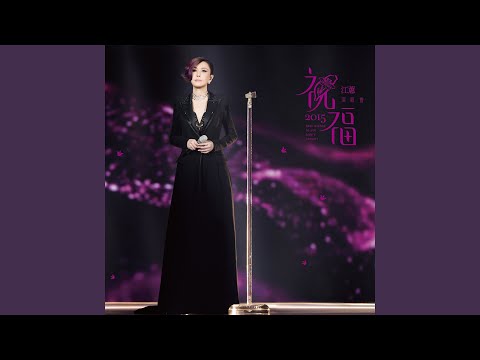 封麥謝幕