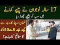 17 sala Naojwan ny Paisy Kamany men sab ko pechy chor dia|Income 10 laakh|Asad Abbas chishti|