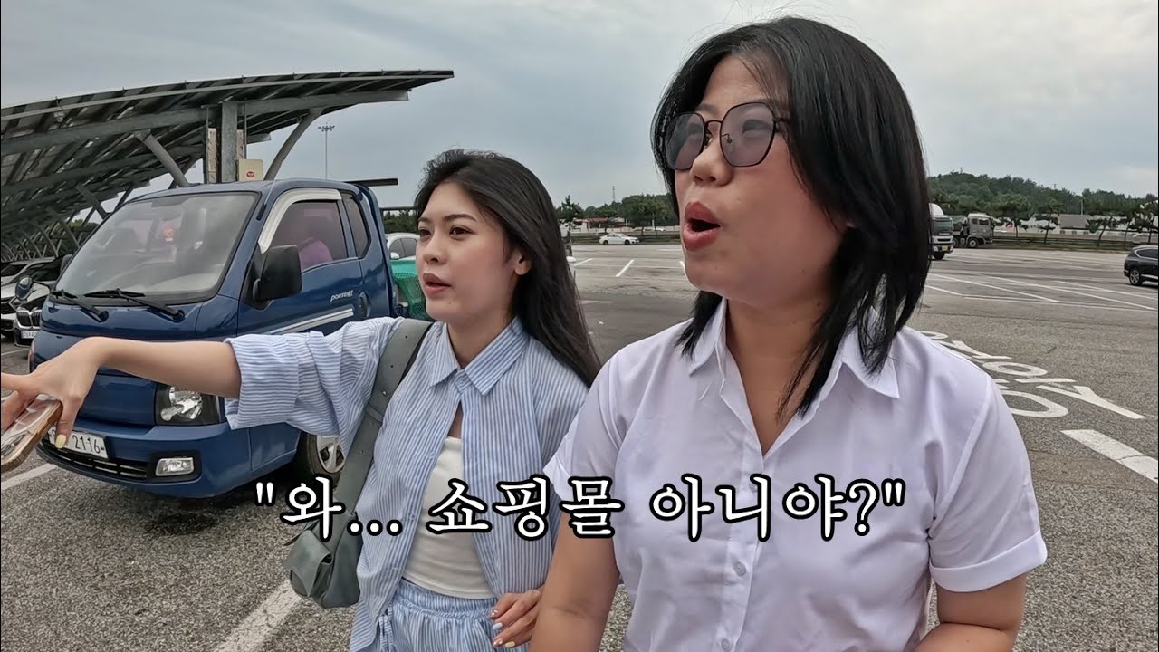 한국 휴게소 스케일에 문화충격 받은 베트남 직원! 여기 쇼핑몰 아니야?