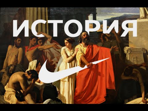 История компании Nike