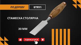 30mm Wood Chisel | Heavy-Duty Performance and Clean Finish screenshot 4