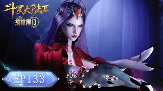 Download Lagu 🦋 绝世唐门 最新内容 EP133 | 斗罗大陆2 Soul Land2 | MP3