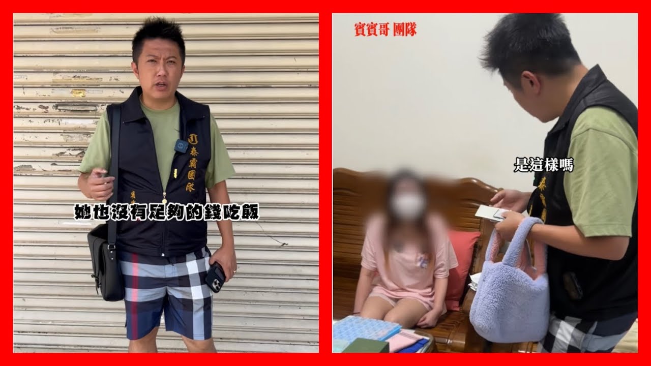 9月27日賓賓哥個案探訪：看看此案賓賓哥又是如何處理的？最后我说出了心里话，還有多少人是需要幫助的？