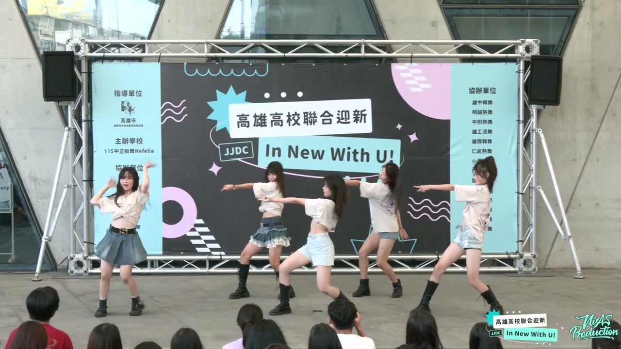鳳商美舞Zarra.k｜2024高雄高校聯合迎新In New With U