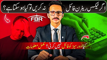 What Happens If You Don’t File Your Tax Return? || @AdvKhalidBari